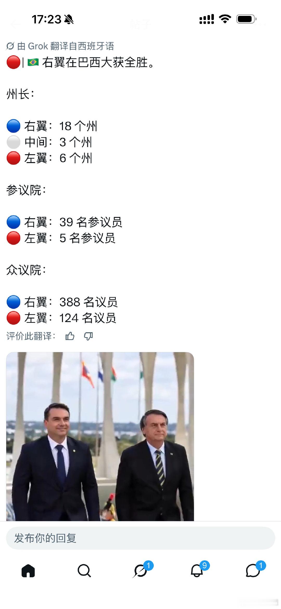 #巴西总统选举现场画面#巴西要变天，卢拉危险了‼️ ​