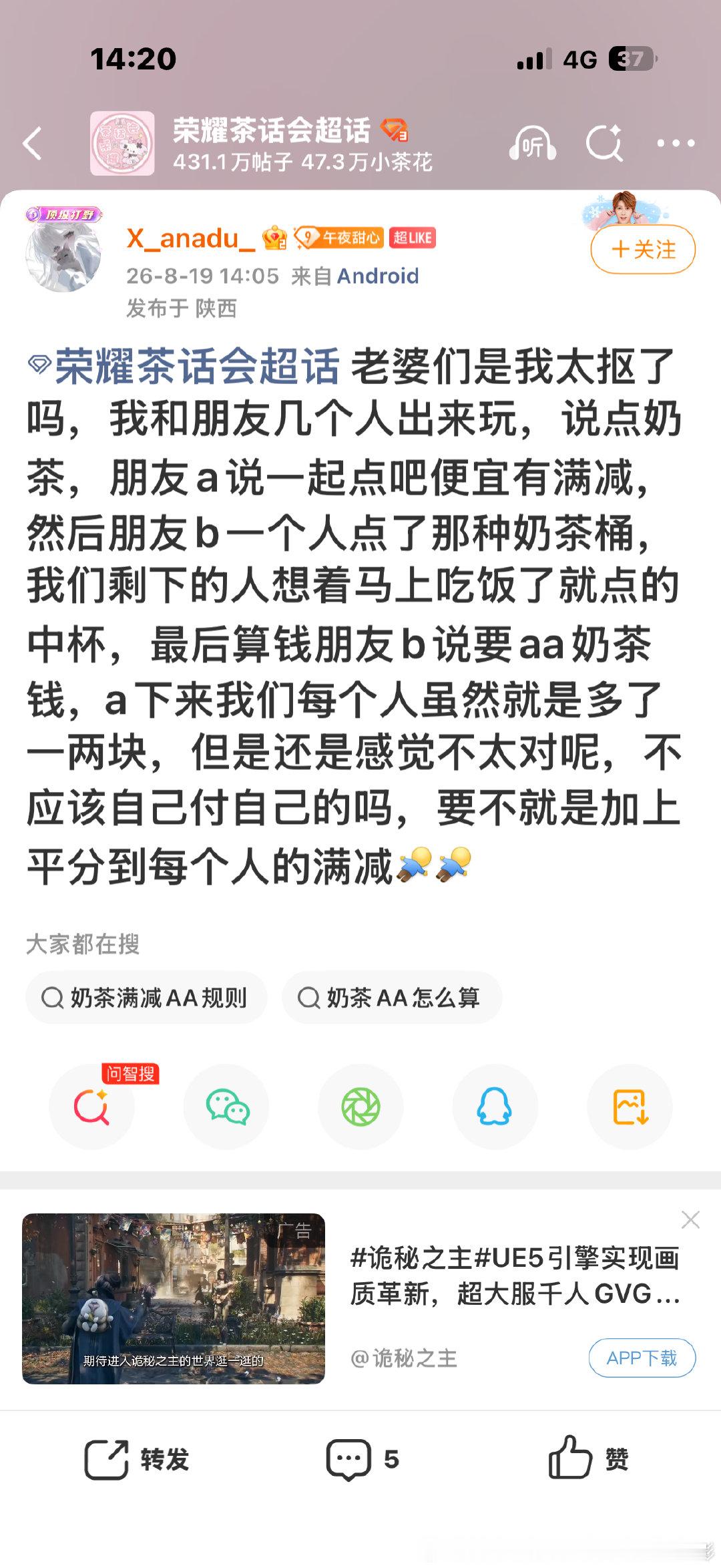 #荣耀神秘学院[超话]#  是的老婆你太抠了，一块钱都要算计 ​
