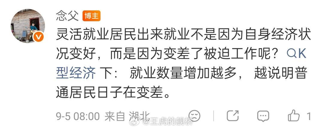 就业越好经济越差，原来美国天天在非农就业数据上搞校正回归是为了掩盖美国经济蒸蒸日上的现实啊？[疑问] ​
