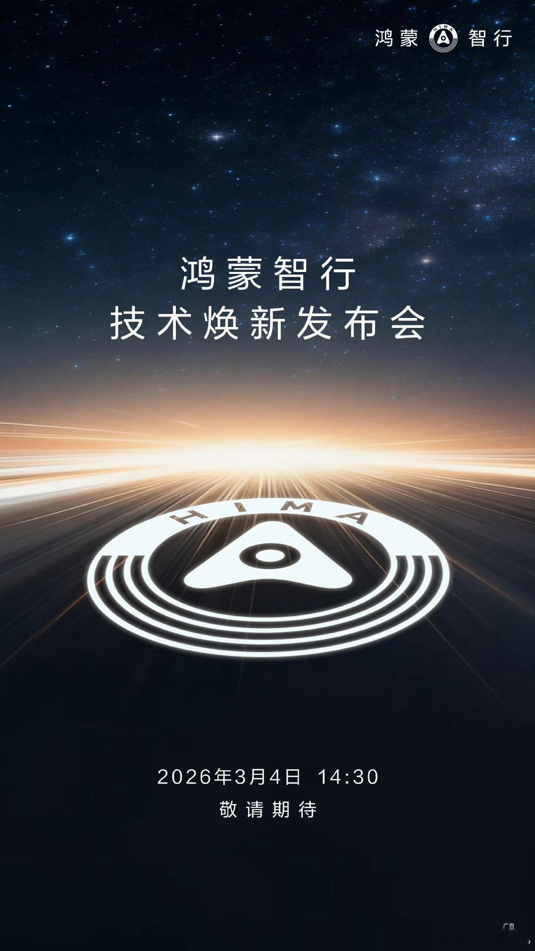 雪域赴奢境，格调自不凡，尊界S800演绎豪华新章#新能源汽车# ​