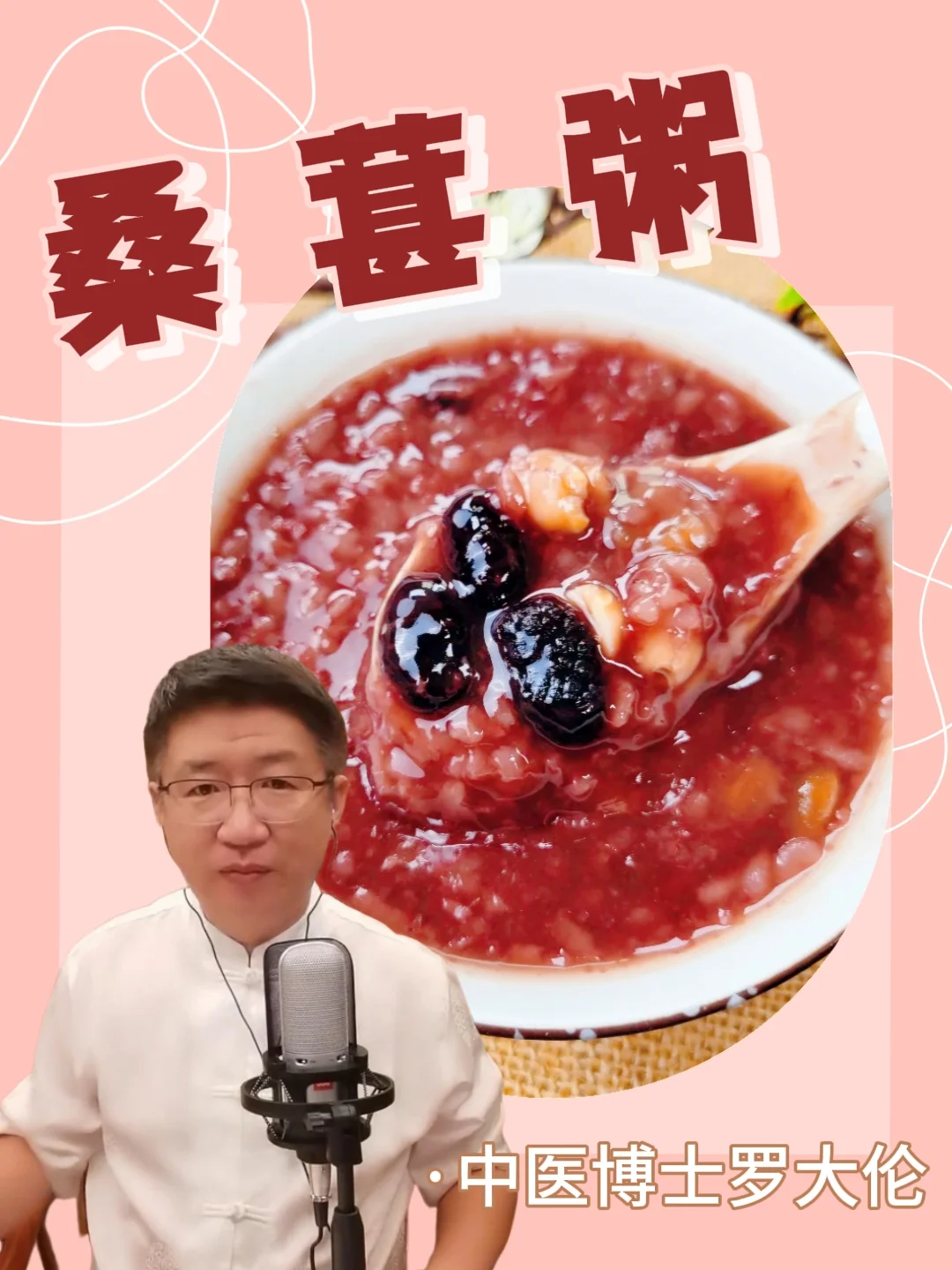 一碗好粥🥣巧用时令鲜果，滋补身心💗