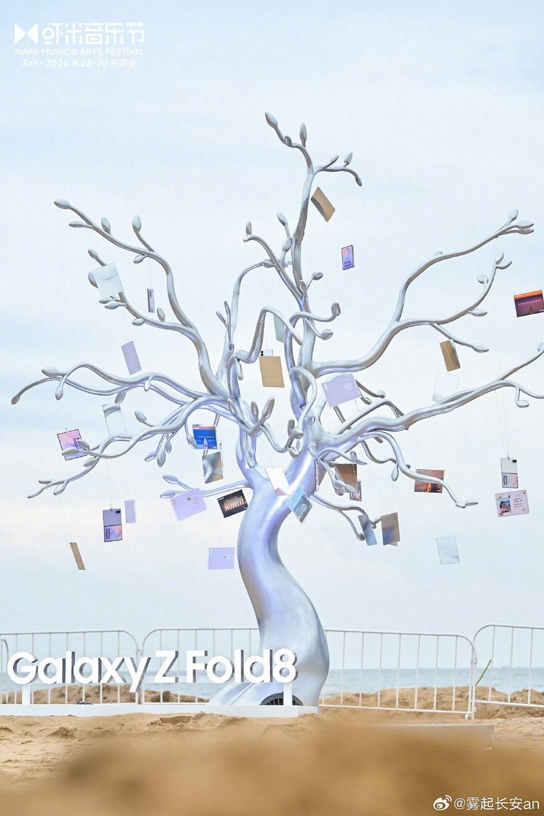 #被阿那亚的一棵树刷屏#
2026年阿那亚虾米音乐节上，一棵挂满三星、、折叠屏手机的“”艺术装置意外刷屏，成为乐迷和时尚达人争相打卡的“神仙机位”。
不得不说确实很有特色呀！ ​