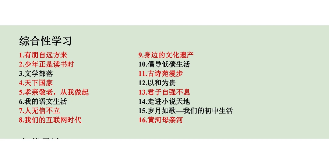 语文面试其他题型汇总(红色是真题里见过的)