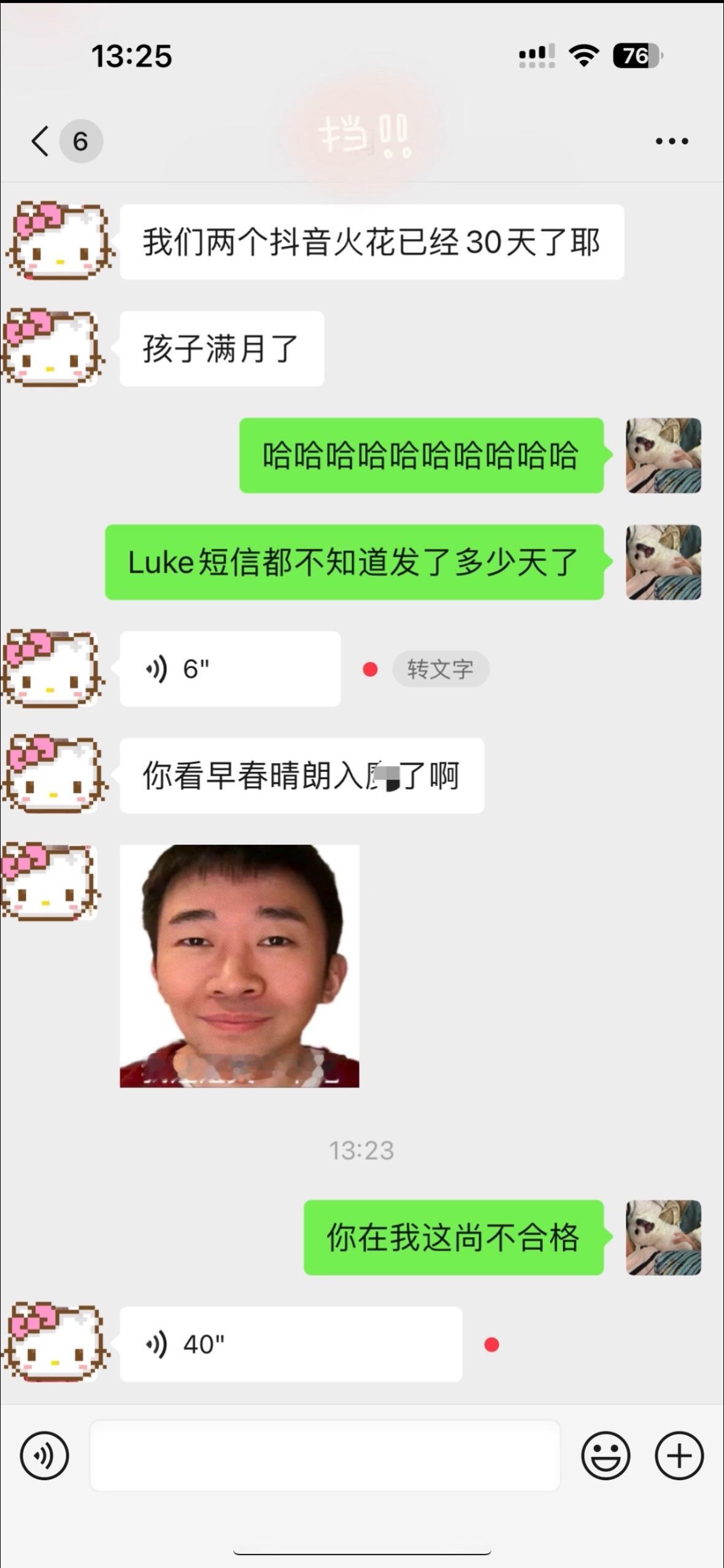这语音点开不了一点
