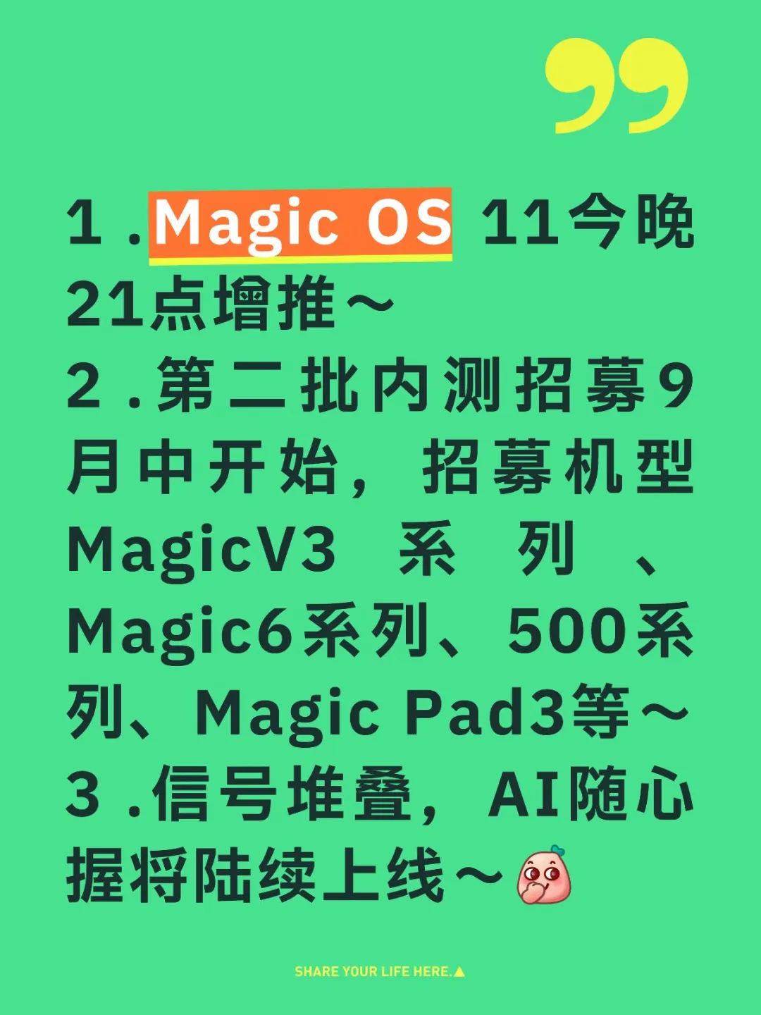 MagicOS11今晚21点增推～