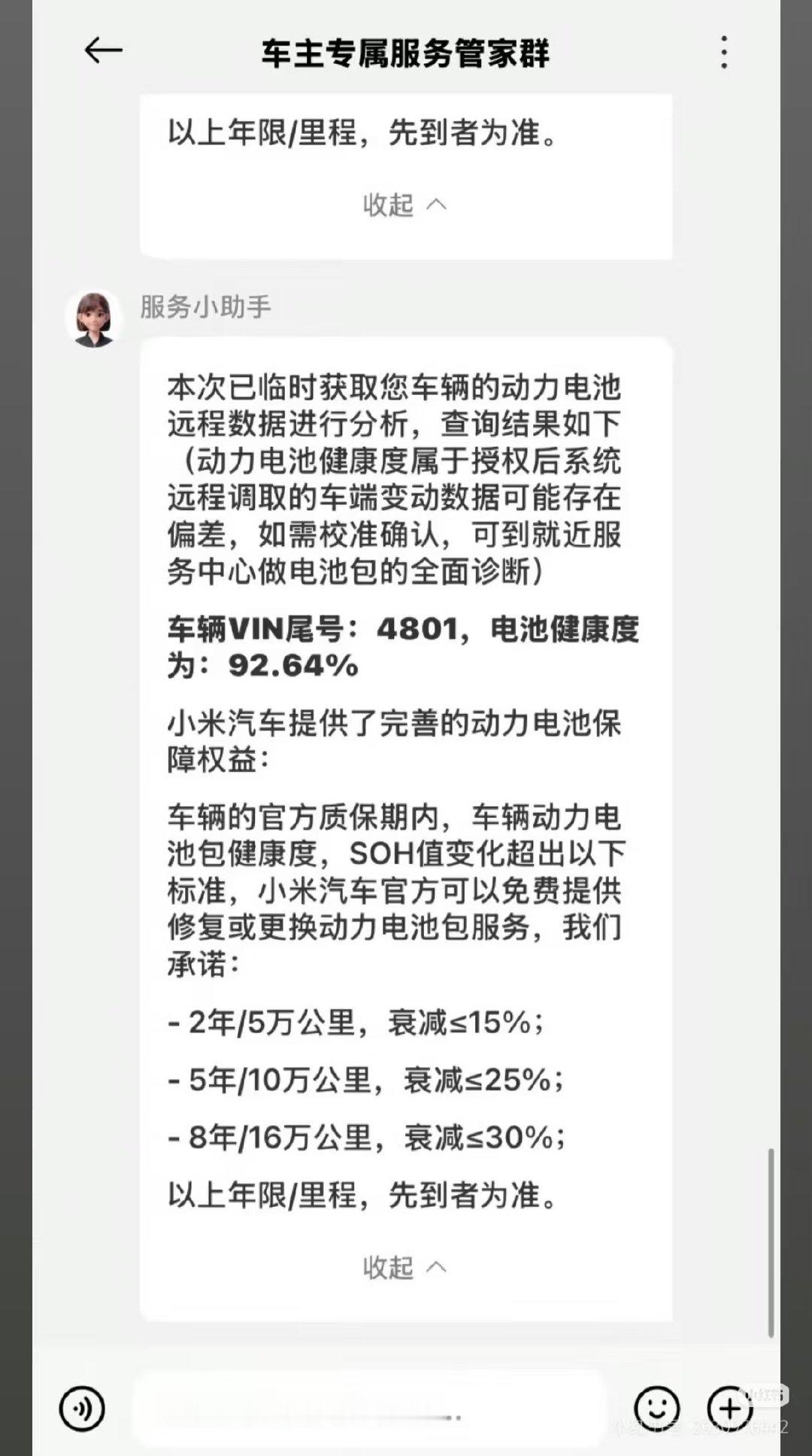 丧心病狂的小米 SU7 车主，开了34万多公里，电池健康度依然有92.64%

什么叫质量？这就叫质量！ ​