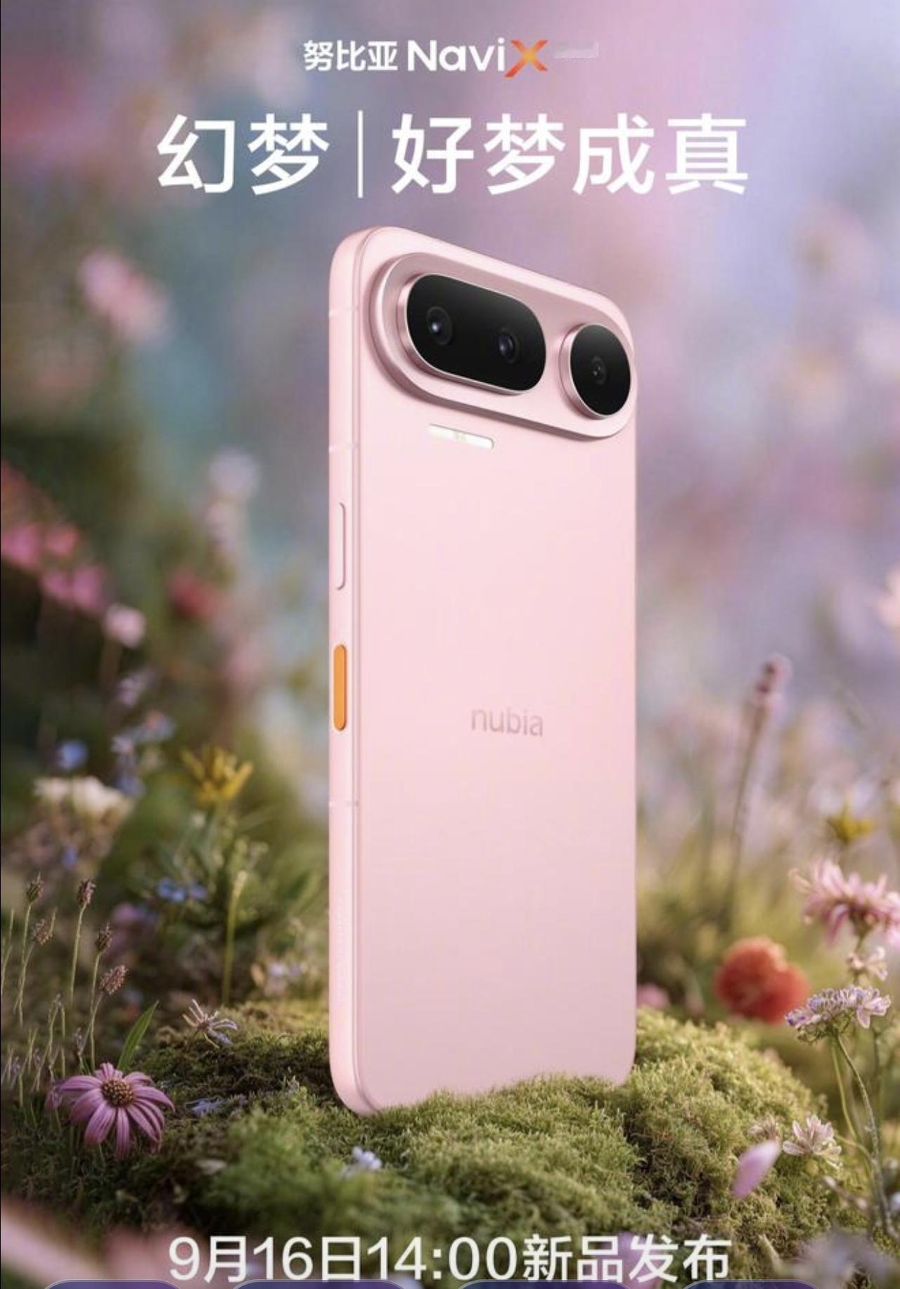 【第二代豆包ai手机】努比亚 NaviX Ultra，核心卖点是豆包手机助手深度整合的系统级 AI 智能体，能跨应用自动执行复杂任务。国补后起售价 5499 元（12+512GB）。
1、想换数据
全系 512GB 起步，跨品牌换机可用努比亚自带换机工具，或借助豆包账号体系迁移联系人、日历等数据。但