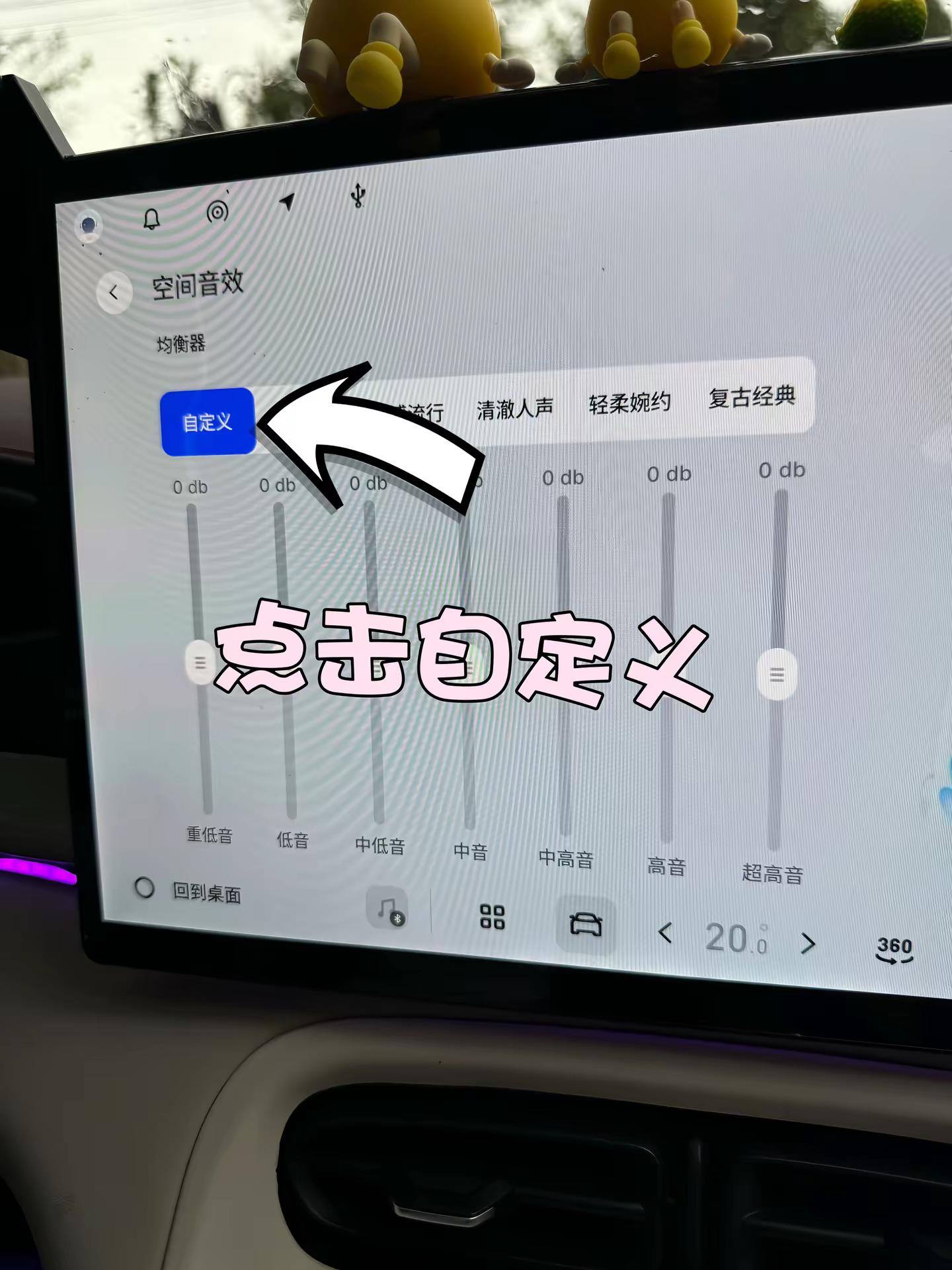 吉利星愿原车音响差？那是你参数没调对！吉利星愿