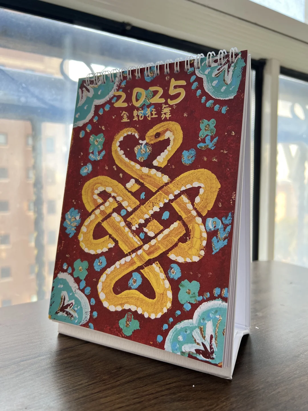 自绘台历抽奖🎁，2024最后一天能中奖🎉