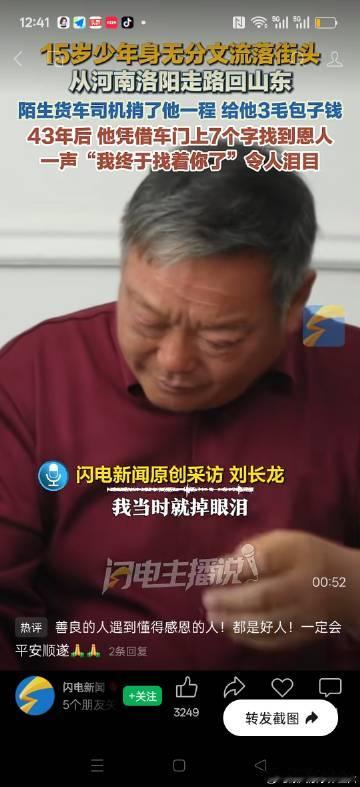 石楼盛景遇温情，岁月常怀感恩心