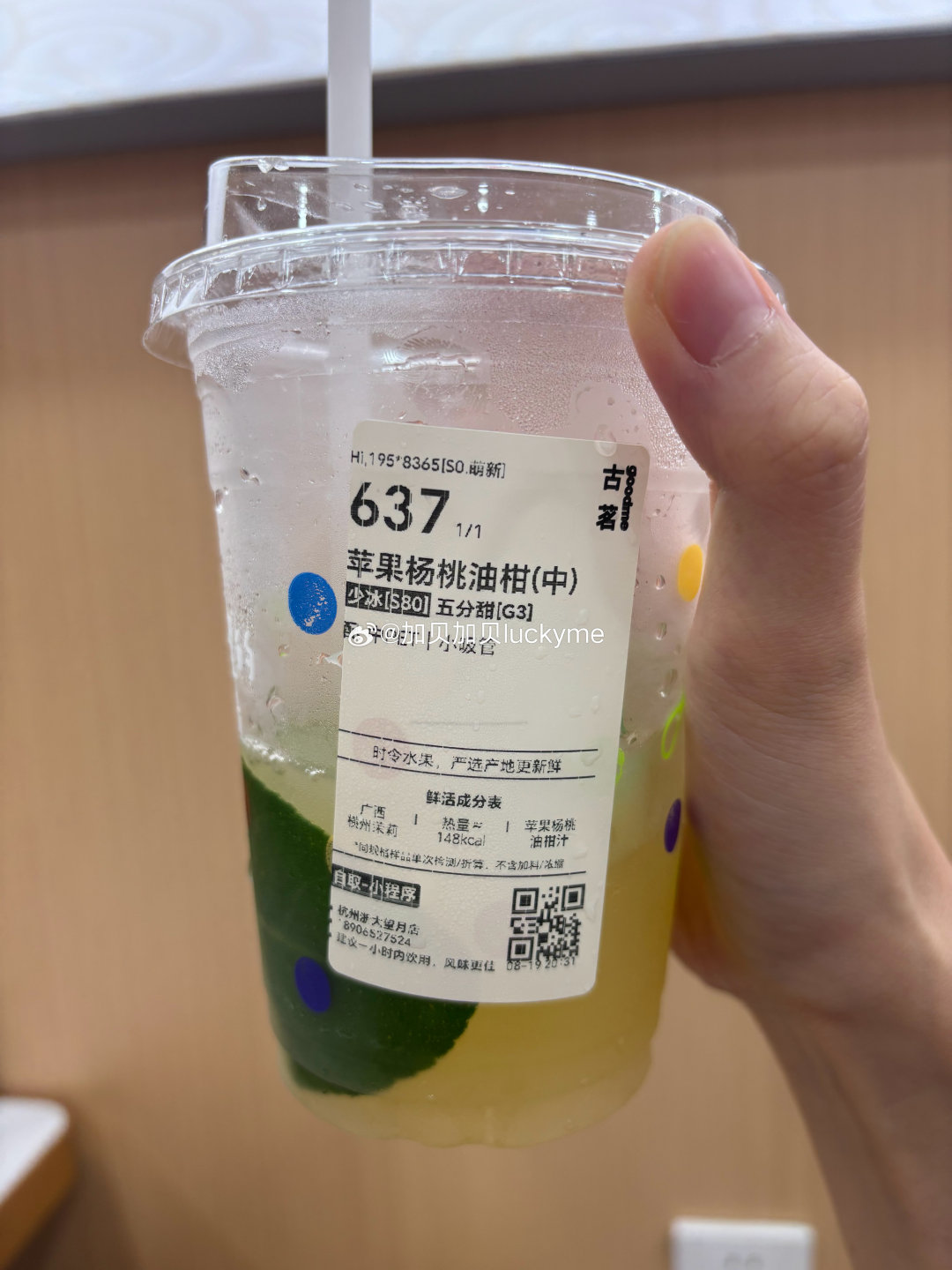 苹果杨桃油柑各有一点儿味儿 又都不是很足
#古茗# ​