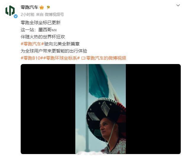 零跑汽车官宣正式进入北美市场，首站登陆墨西哥。  零跑B10已完成本土...
