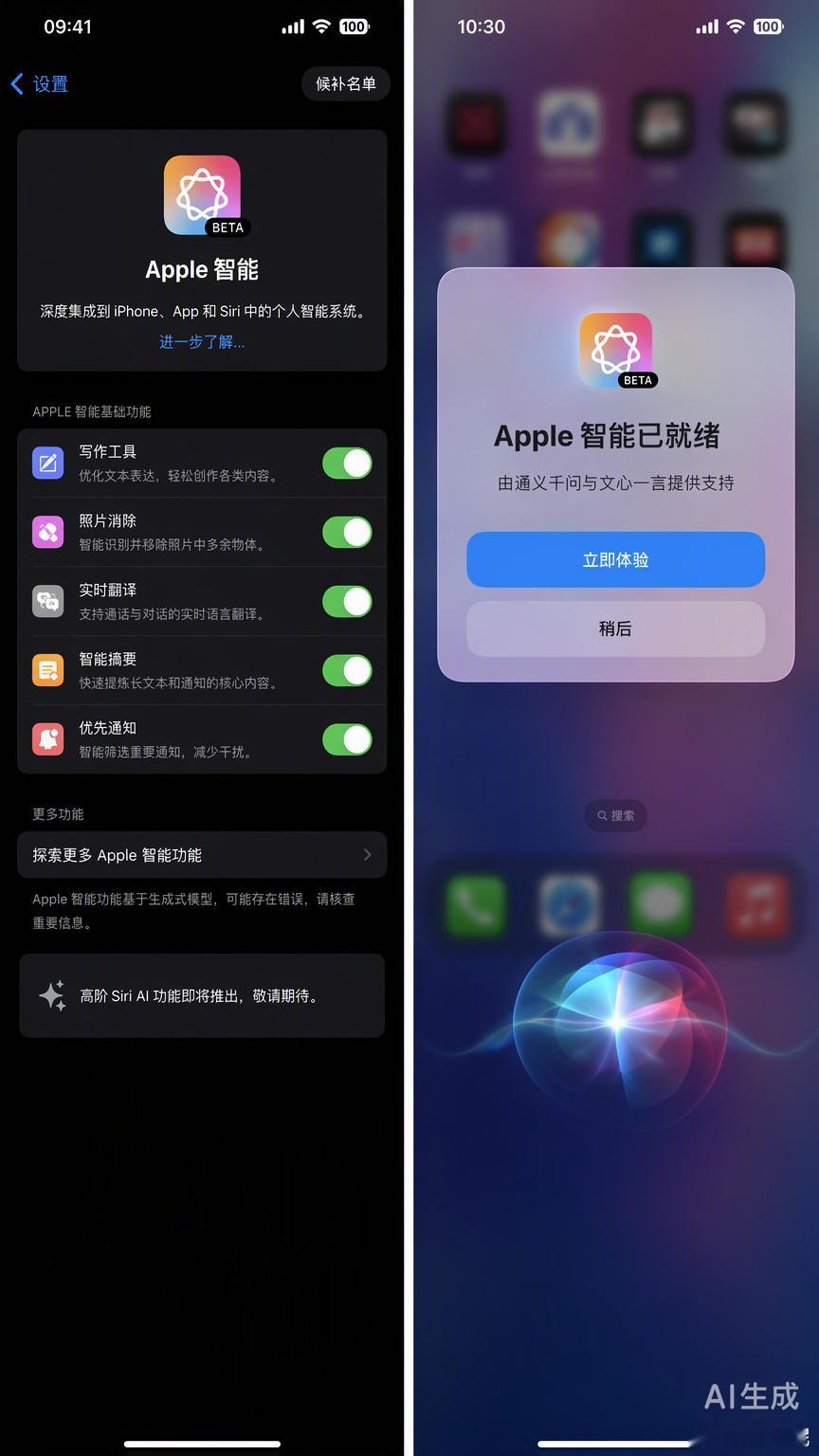 苹果国行AI这事，备案是真过了，但离用上还早。

10月14日工信部进网许可更新，iPhone 15 Pro以上机型新增了Apple智能、通义千问、通义万相三个大模型备案编号，等于合规这道坎算是迈过去了。国行版不用海外的ChatGPT，换成了阿里千问加百度的组合，数据全部留在境内。

但节奏上苹果还是老套路，挤牙 ​