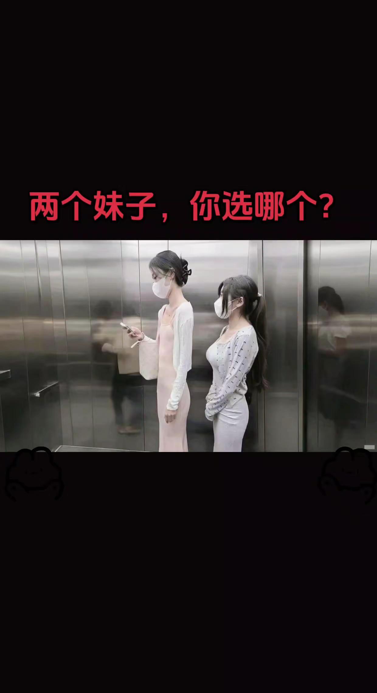 你喜欢哪个妹子？