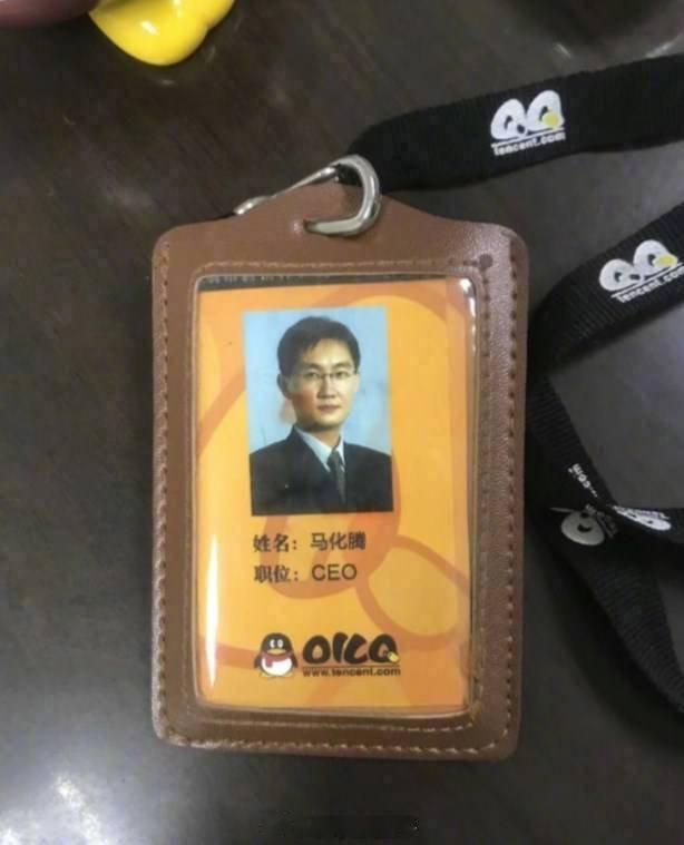 马化腾刚创办腾讯时，公司只有30平米，20多年后，已经发展成拥有数万员工的互联网巨头。 ​​​