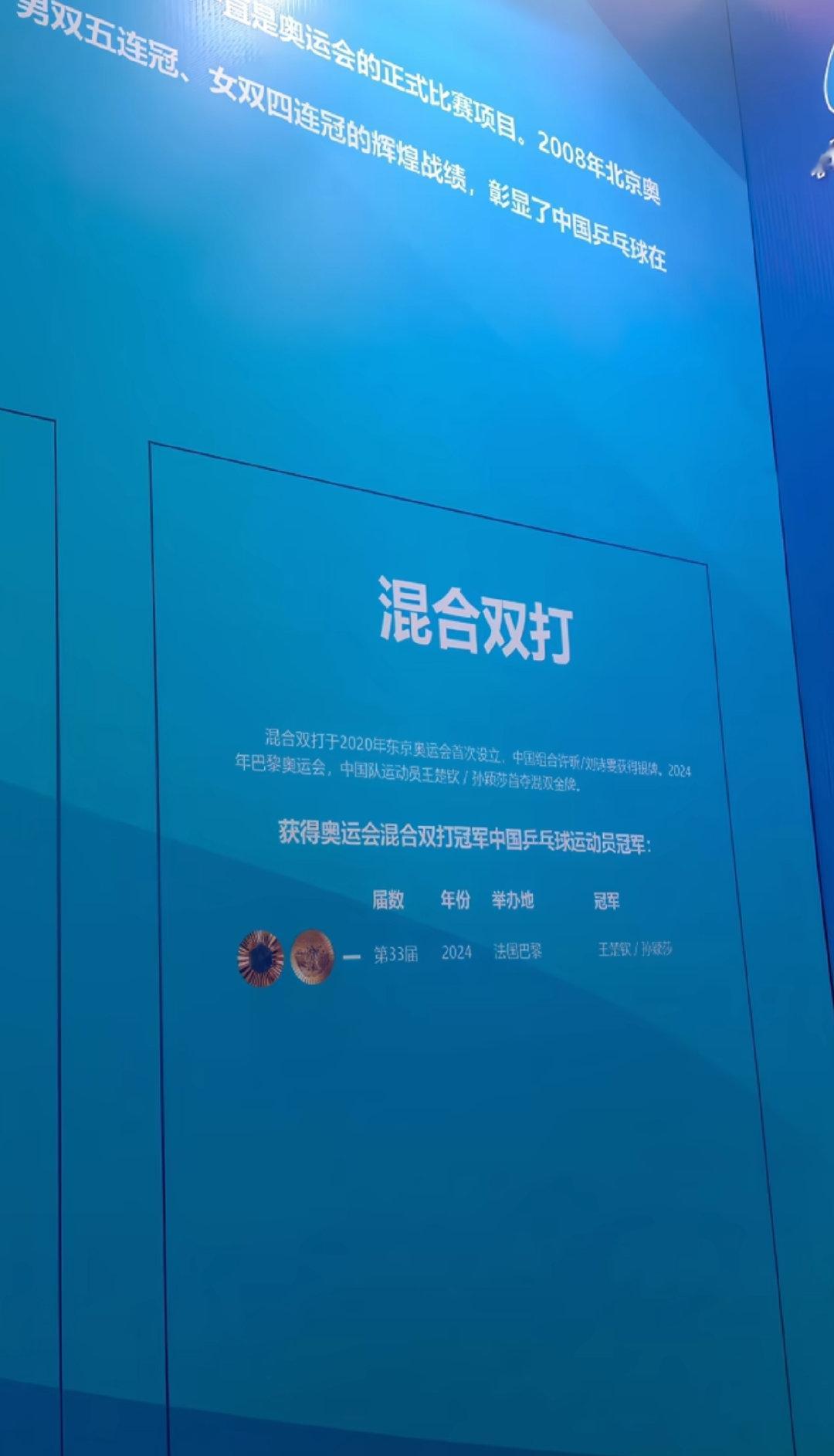 混双奥运金牌要从王楚钦孙颖莎开写 ​