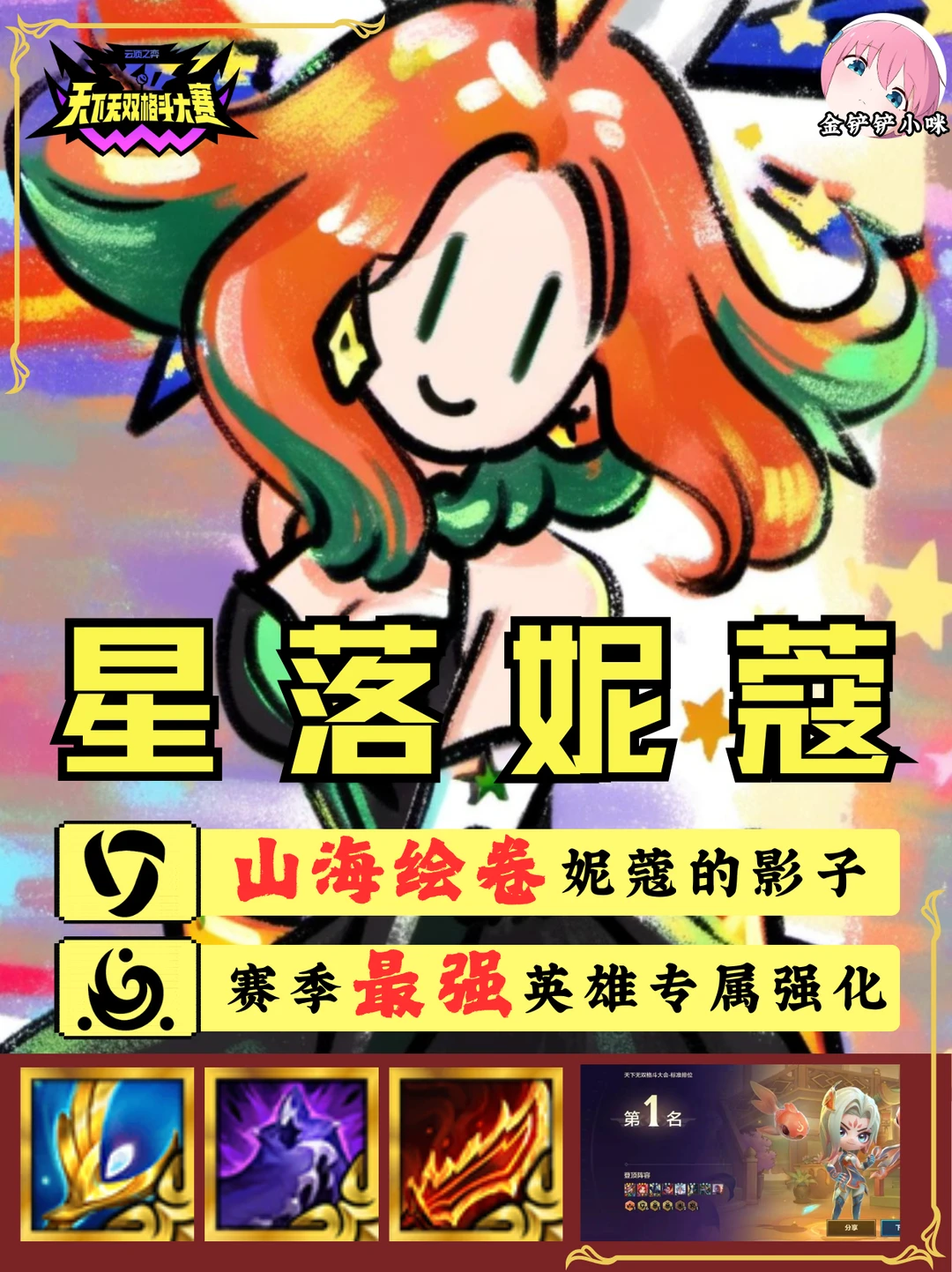 ♨️版本最超模英雄强化 露头秒这把有了！