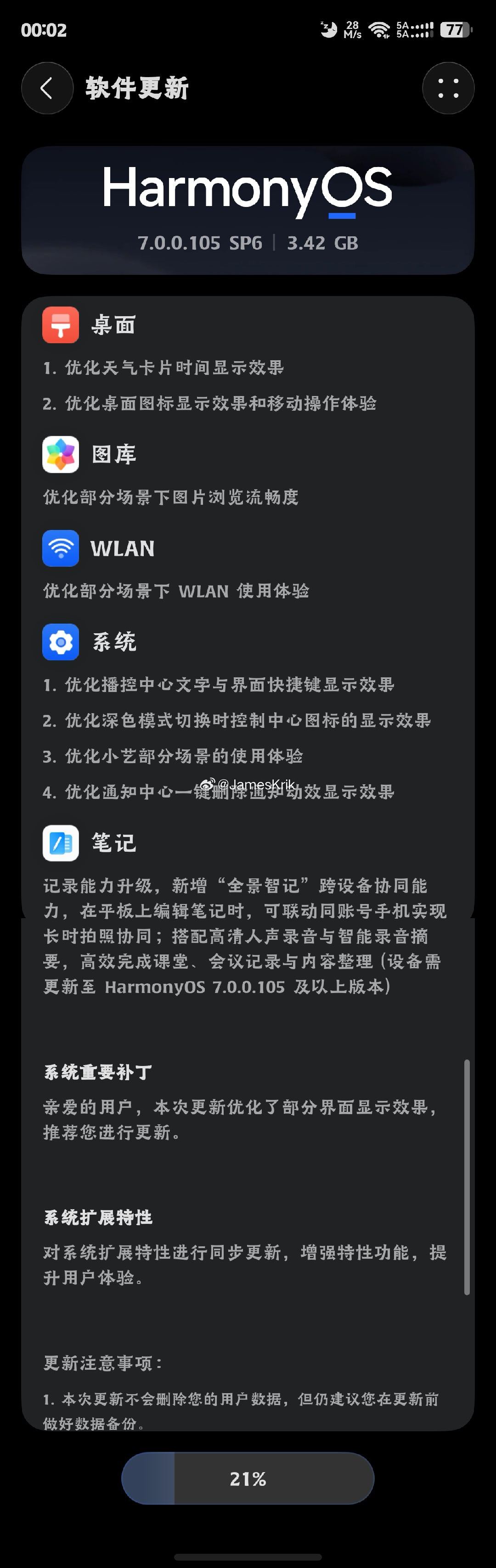 最新的版本来的那么突然，好像没有经过充分的测试就上线了，现在造成了Mate70系列上面使用了鸿蒙7.0沉浸材质的APP在更新完新系统之后，出现按钮消失，界面变回普通材质的情况，这种事情居然会在华为出现，让我不得不相 ​