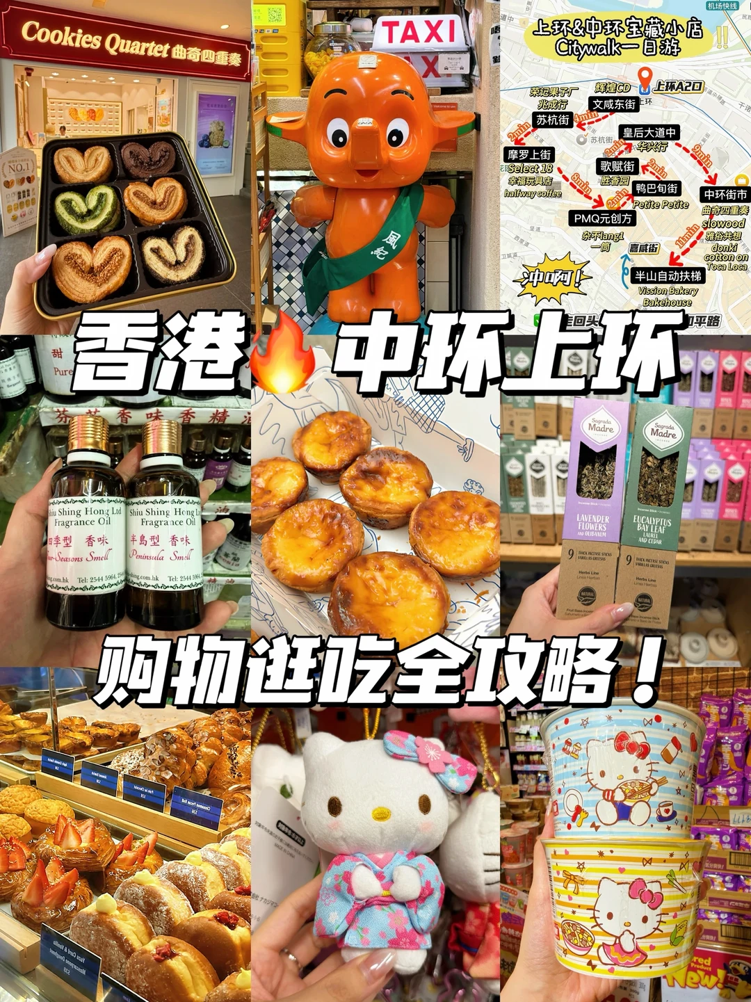 📍香港中环上环Citywalk攻略‼️不走回头路
