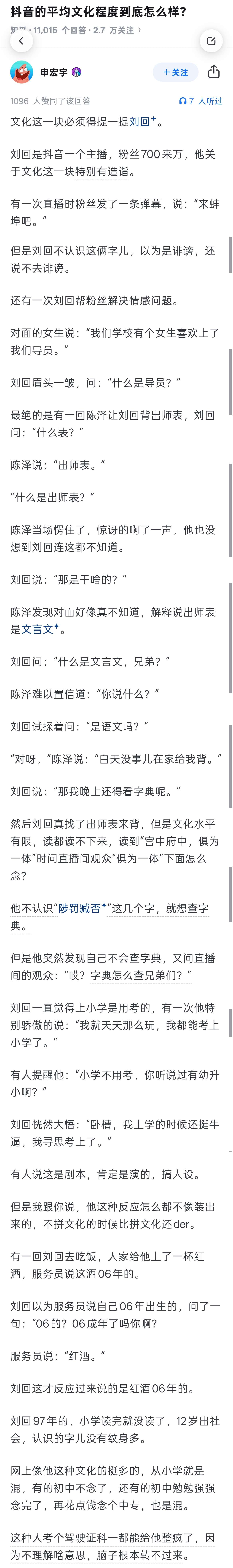 网络自媒体从业者也得有文化！ ​​​