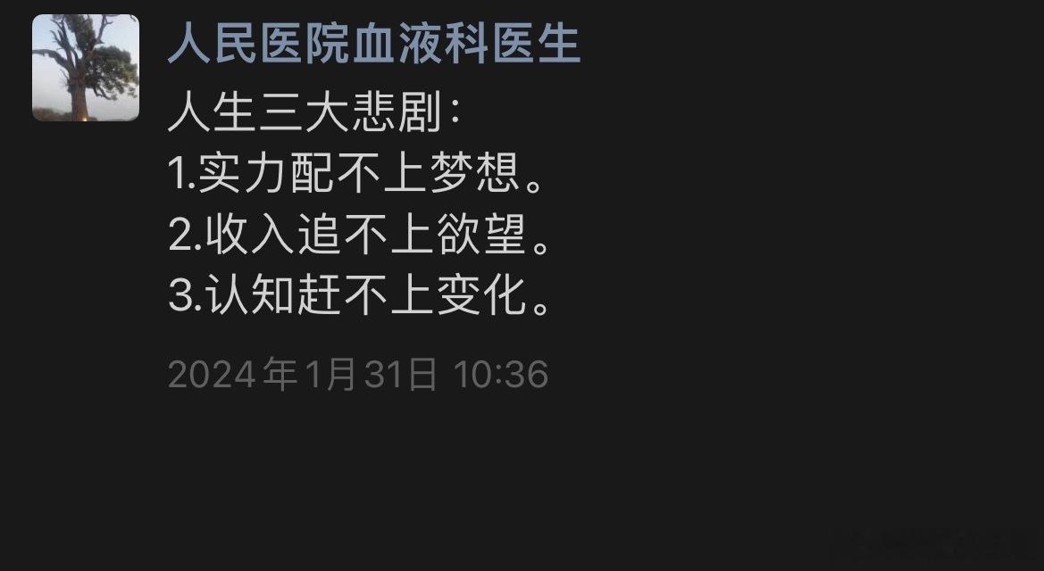 我突然想到我去年认识一位中医爷爷 已经退休了 我最焦虑内耗的时候去查身体 我心情很不好 我就跟他讲了很多 他也跟我说了好多 我当时只当他是个可以说话的陌生人 他说好多大道理我觉得他说教   左耳进右耳出 我后来仔细想了一下
我记得的是
1.心情一定要好 气不足百病生 要适度运动 每天六千步 在家里 ​
