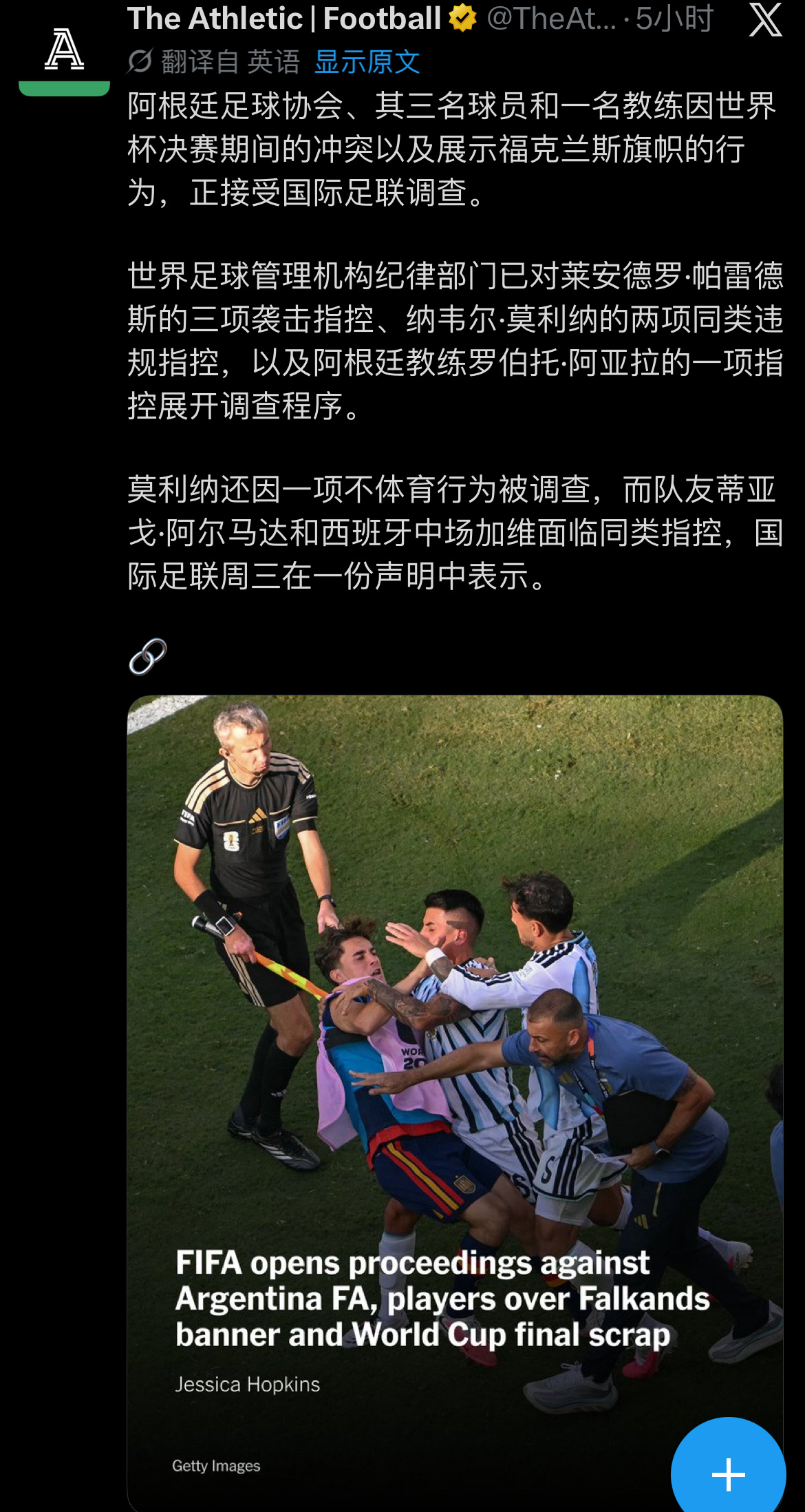 国际足联在周三的一份声明中表示，阿根廷足协、三名阿根廷球员和一名阿根廷...