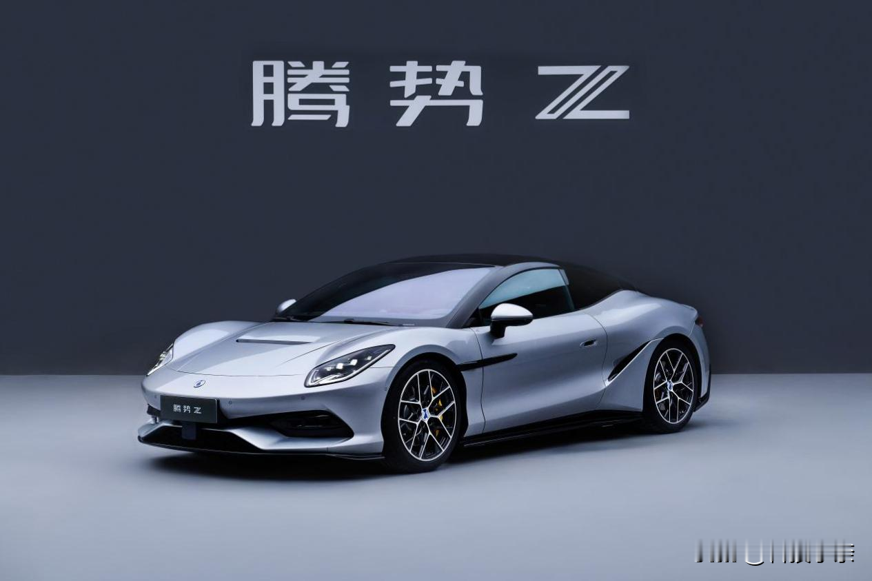 腾势 Z 登陆成都车展，和主打家用旗舰的汉唐路线完全不同，领先技术赋能旗舰产品，直接用 “千万级性能、百万级定价” 重构了纯电超跑的价值逻辑。

硬顶版迎来国内首秀，敞篷版也带来洱海蓝全新车色。性能上搭载易三方 pro 三电机系统，峰值马力 1600+，零百加速 1 秒级，极速突破 350km/h，