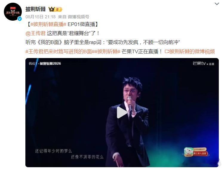 他在这首《我的B面》歌词里融入了不少自己的作品，几乎集齐了近年来他参演过的各种电视剧、电影，就连桃花坞和披哥都带上了，但真正让人震惊的是，他还cue到了《爱情公寓》。
《爱的回归线》和《虹之间》分别是当年《爱情公寓》第三季和第四季的插曲，王传君的rap歌词里也明确提到，“离开虹之间到新世 ​