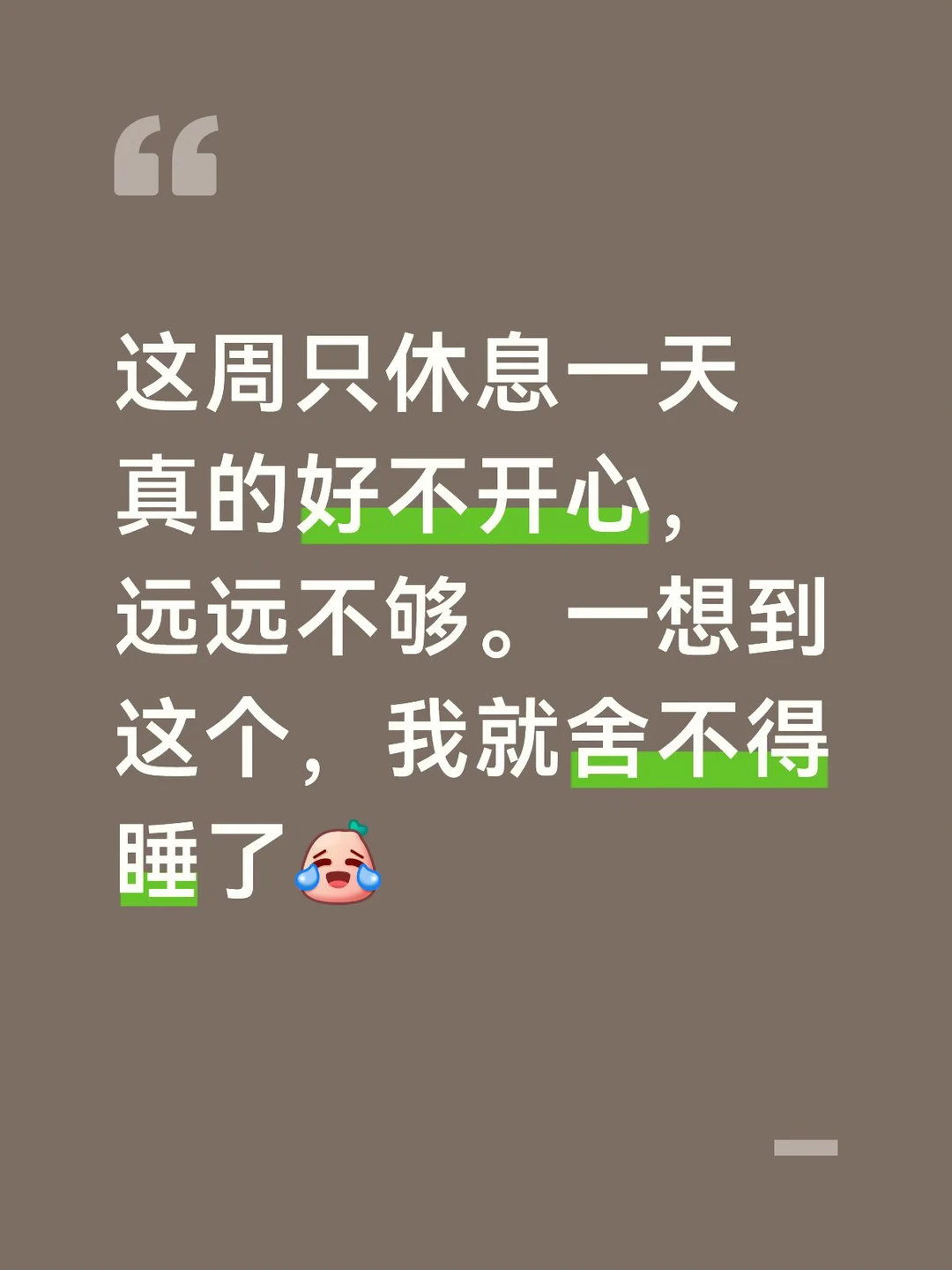 节假日调休好烦，一点便宜没占住
