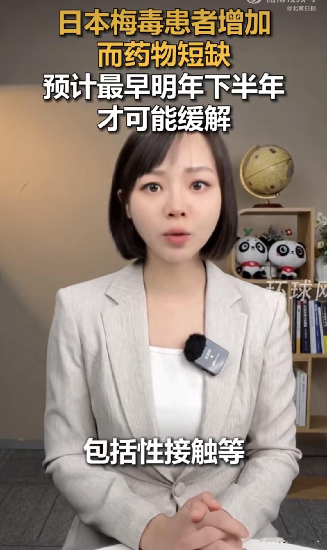 日本梅毒爆发，背后的“三个一”社会困境

近年来日本梅毒感染人数持续飙升，十余年间病例暴涨十余倍，2025年确诊已经突破1.3万例，连续多年维持高位，引发社会广泛担忧。不少专家分析，这场公共卫生危机，不只是单纯的疾病问题，更和当地社会的“三个一”现象息息相关。

所谓“三个一”，指的是一人食、一人居