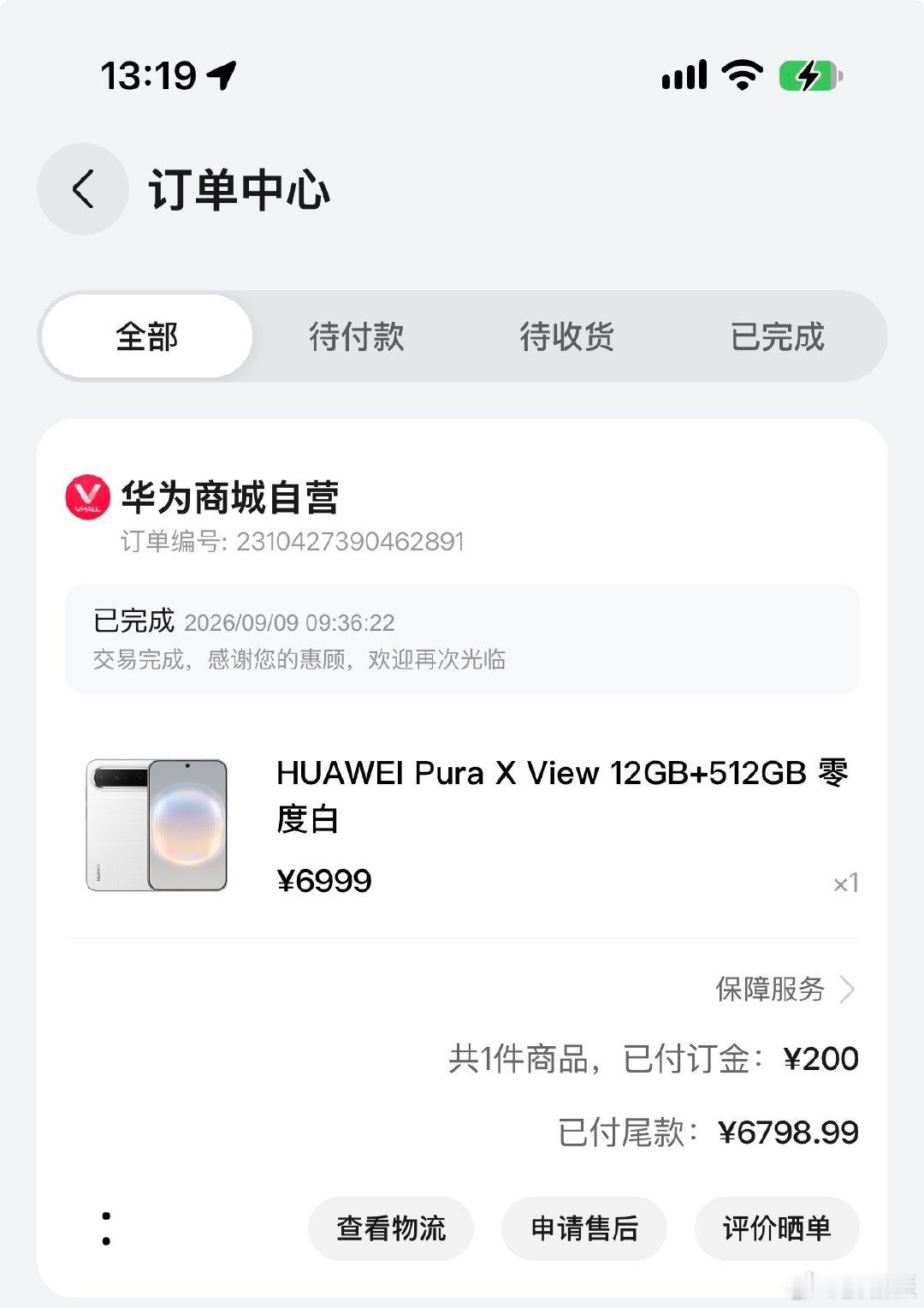 #华为PuraXView 想买#
上午九点多就收到了，白色512G[坏笑] ​