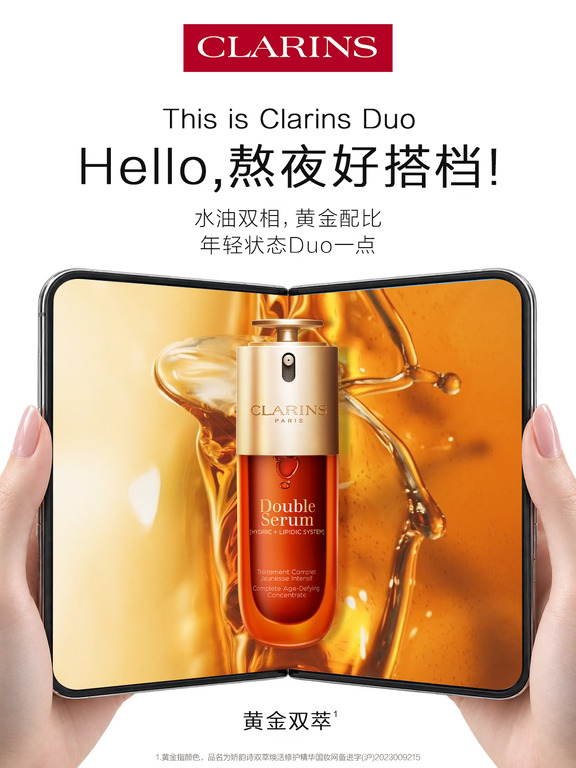 Hello，this is Clarins Duo！