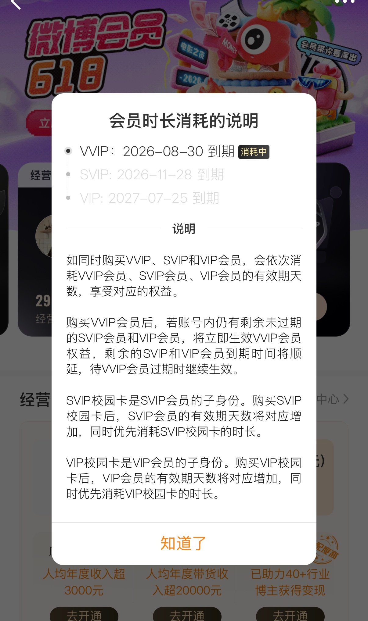 行呗 ​​​
