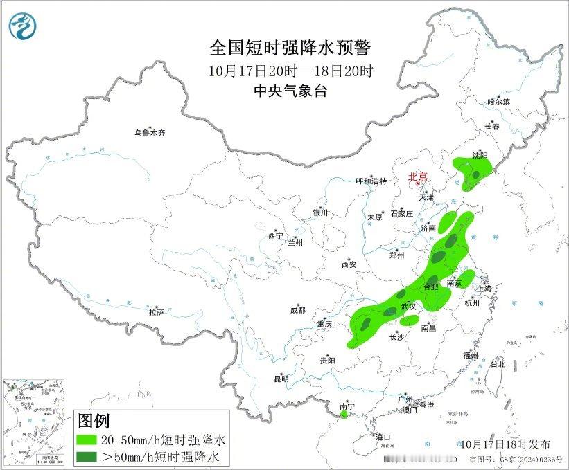 #东北华北黄淮大范围强降雨来了# 【中央气象台10月17日18时继续发布强对流天气蓝色预警】#气象预报预警权威发布# 预计10月17日20时至18日20时，东北地区南部、黄淮东南部、江淮、江汉东部、江南西部等地的部分地区将有8级以上雷暴大风或冰雹天气，其中，辽宁南部、山东南部、江苏北部等地的部分地区将 ​