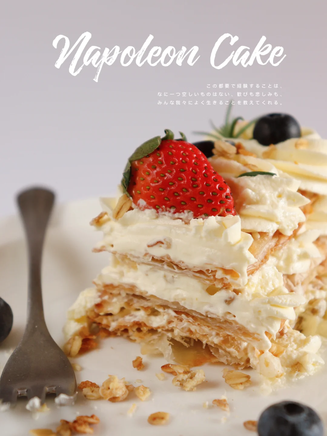 🤩手抓饼版伪拿破仑蛋糕🍰简单快手零难度