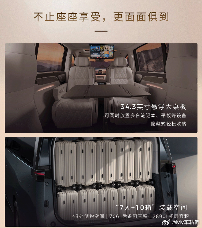 零跑旗舰MPV D99定档6月25日正式上市。新车基于旗舰D平台打造...