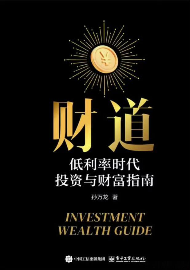 这是一本面向普通大众的宏观经济 + 投资理财入门书。夸克链接：网页链接...