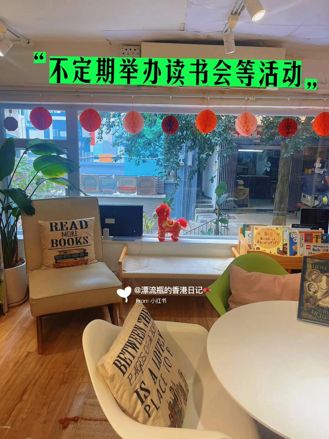 🇭🇰中环Google评分满分5港币二手儿童书店