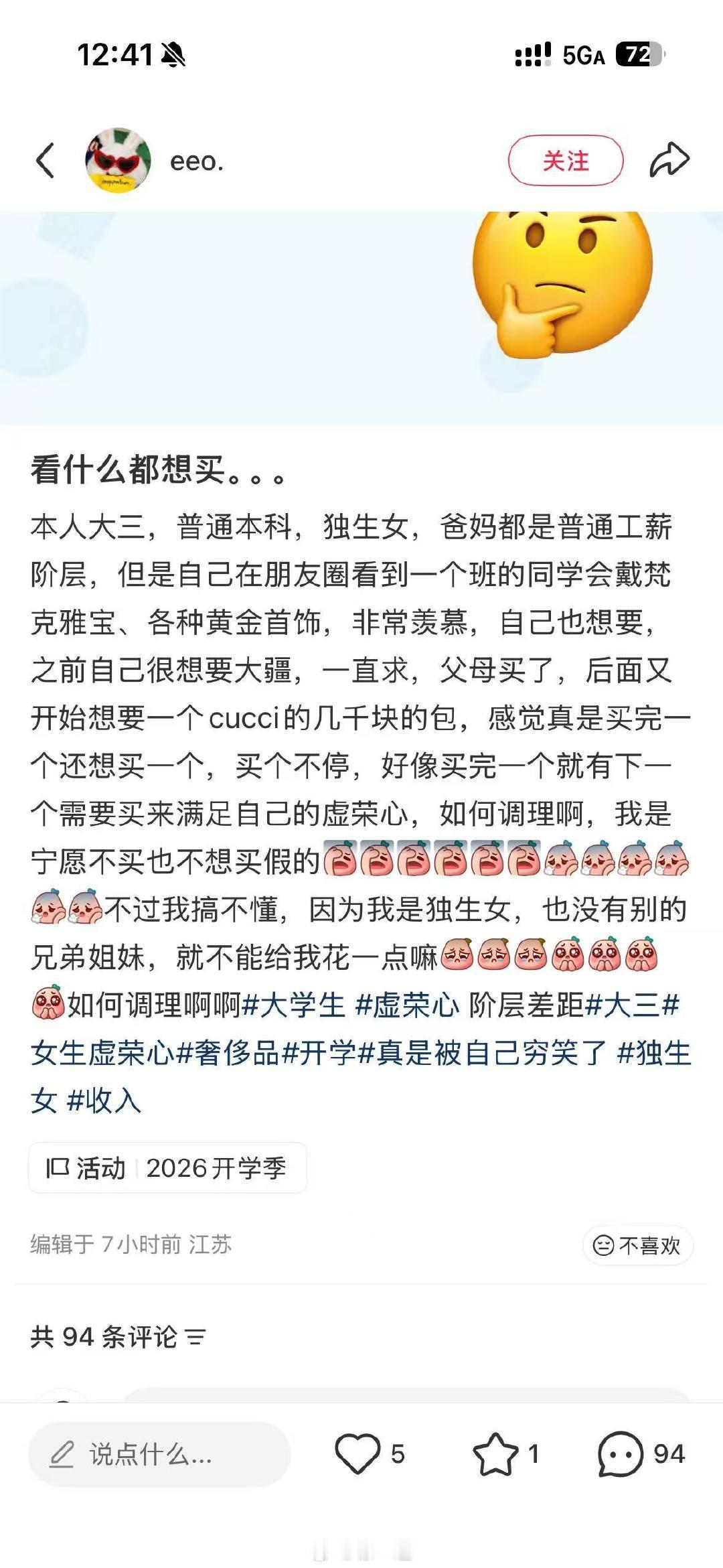 #小红书研究# 如何评价？ ​