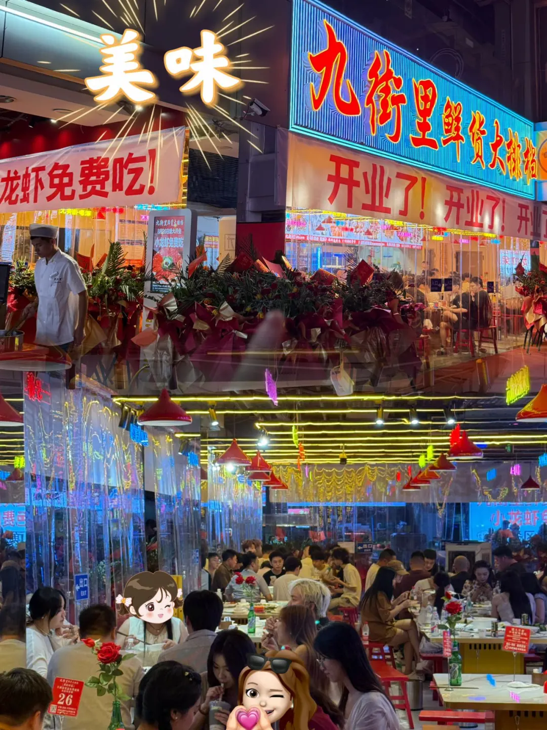 九街夜生活新宠，鲜到掉眉毛！
