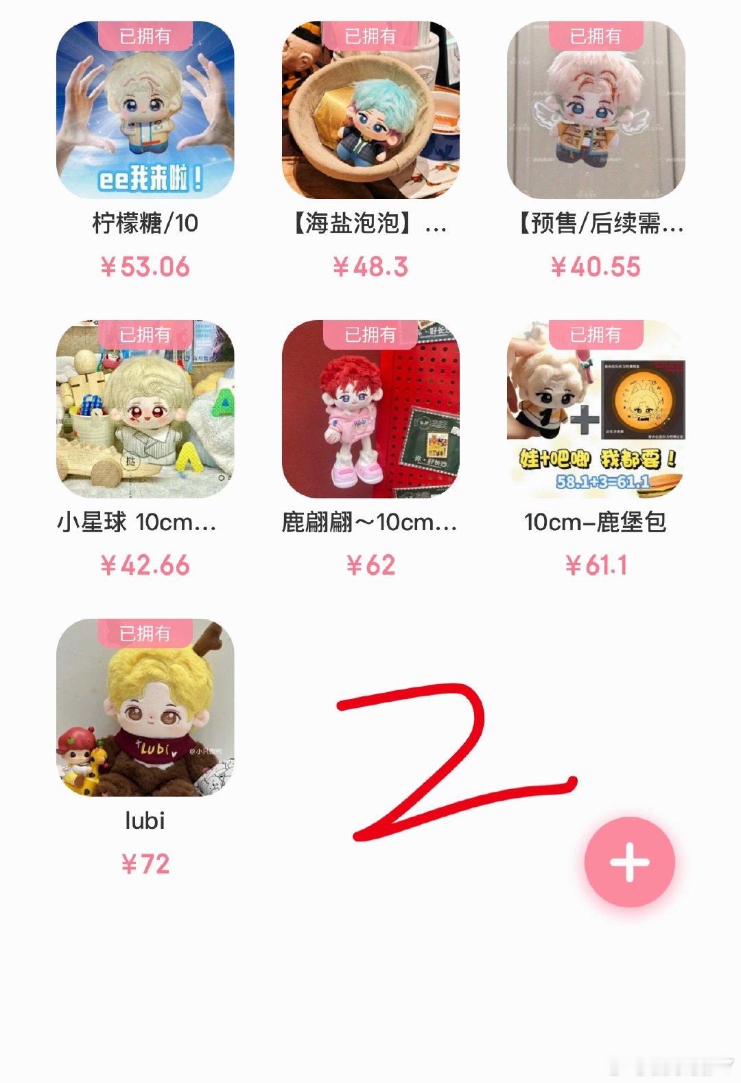 退坑盘出，有捆先跟大家致歉🙏
（不是不喜欢鹿晗，不是不喜欢鹿晗，不是不喜鹿晗！！！没有退圈，没有退圈，没有退圈）
统一捆出，运费、平台费需自理，每盘7只娃，均按340元算。
原本买了配套（裸娃+原配娃衣）的，娃衣直接跟着娃一起出，不另外收钱；
要是盘里的娃当初只入了裸娃、没有原配配套， ​
