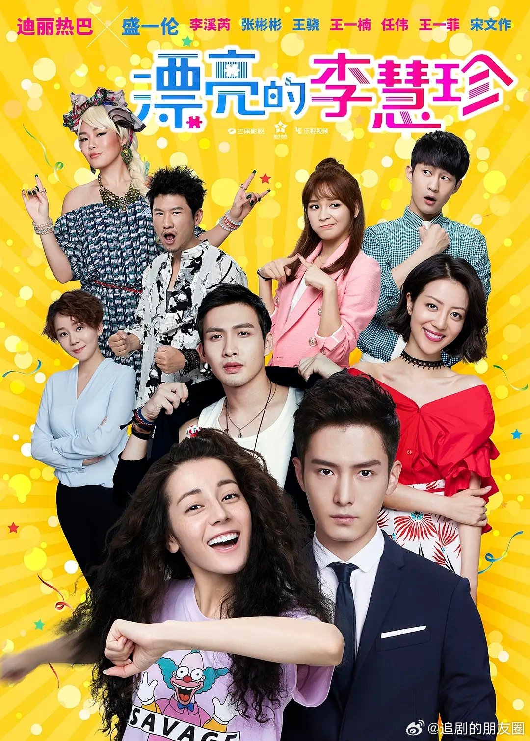漂亮的李慧珍 全46集 国语中字 2017 1080P【国剧】

百度➕夸克⬇️
（先赞👍🏻后取[祈祷]） ​