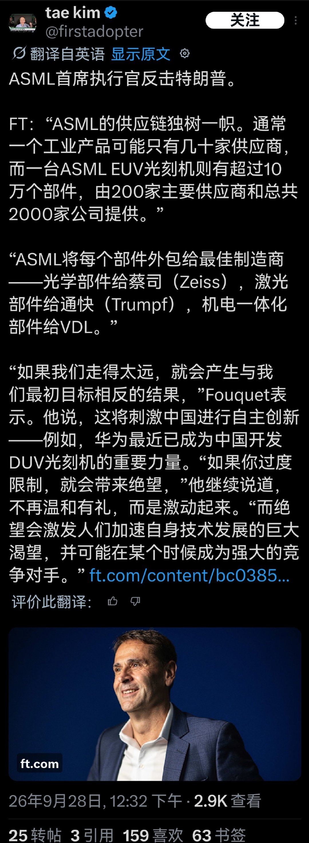 ASML急了，CEO声称“绝望会激发人们加速自身技术发展的巨大渴望，并可能在某个时候成为强大的竞争对手” [哈哈]

可惜他还说的晚了，老中的自主光刻机产业链已经跑通，正在批量生产DUVi，今年预计可下线20台，EUV也不远了 [酷]

老中恐怖的半导体产能潮汐已经开始冲击全球市场！

#烽火问鼎计划# ​