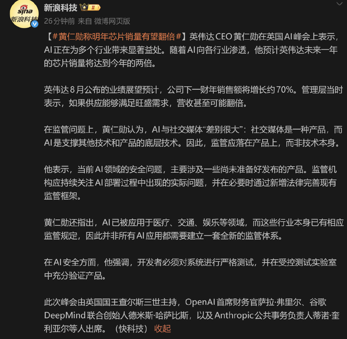 造多少卖多少，能卖多少纯粹受限于产能 ​