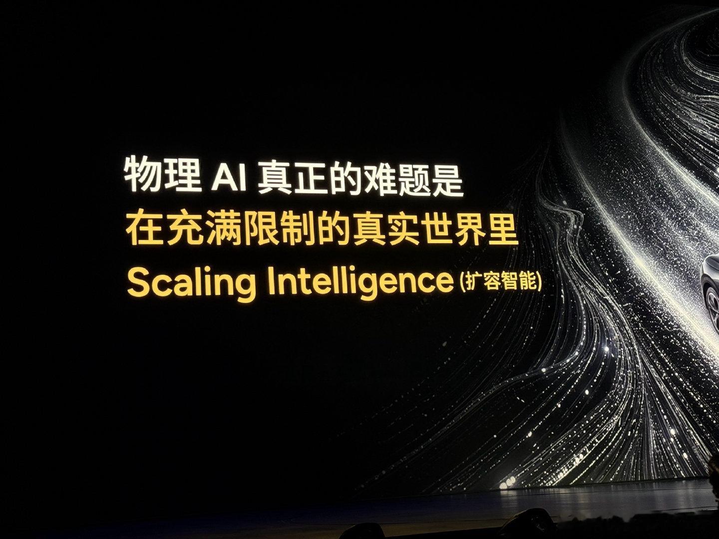 小鹏物理AI分享暨第二代VLA全新版本体验日，来啦
听说今天的内容是烧脑的，物理AI这条赛道，可参考的成熟经验不多，小鹏专门举办一场技术分享会，值得一看[不愧是你]#小鹏第二代VLA首次模型重大升级##小鹏第二代VLA有记忆能预测会思考##汽场全开##小鹏汽车[超话]#  ​