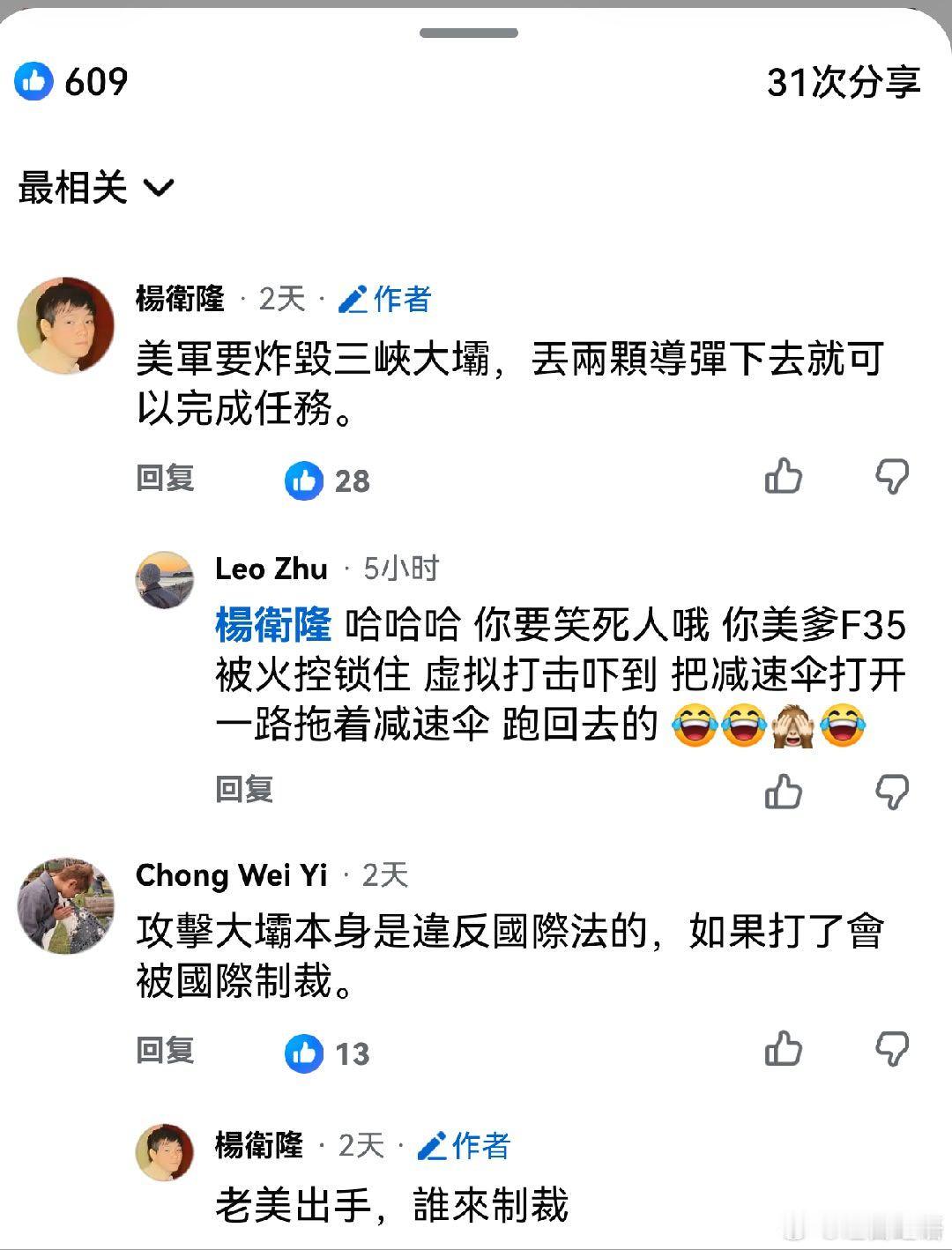 #核武器怎样才算够用# 井底之呱 ​
