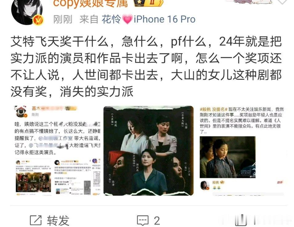 统一回复，进不去提名的另有其人 ​