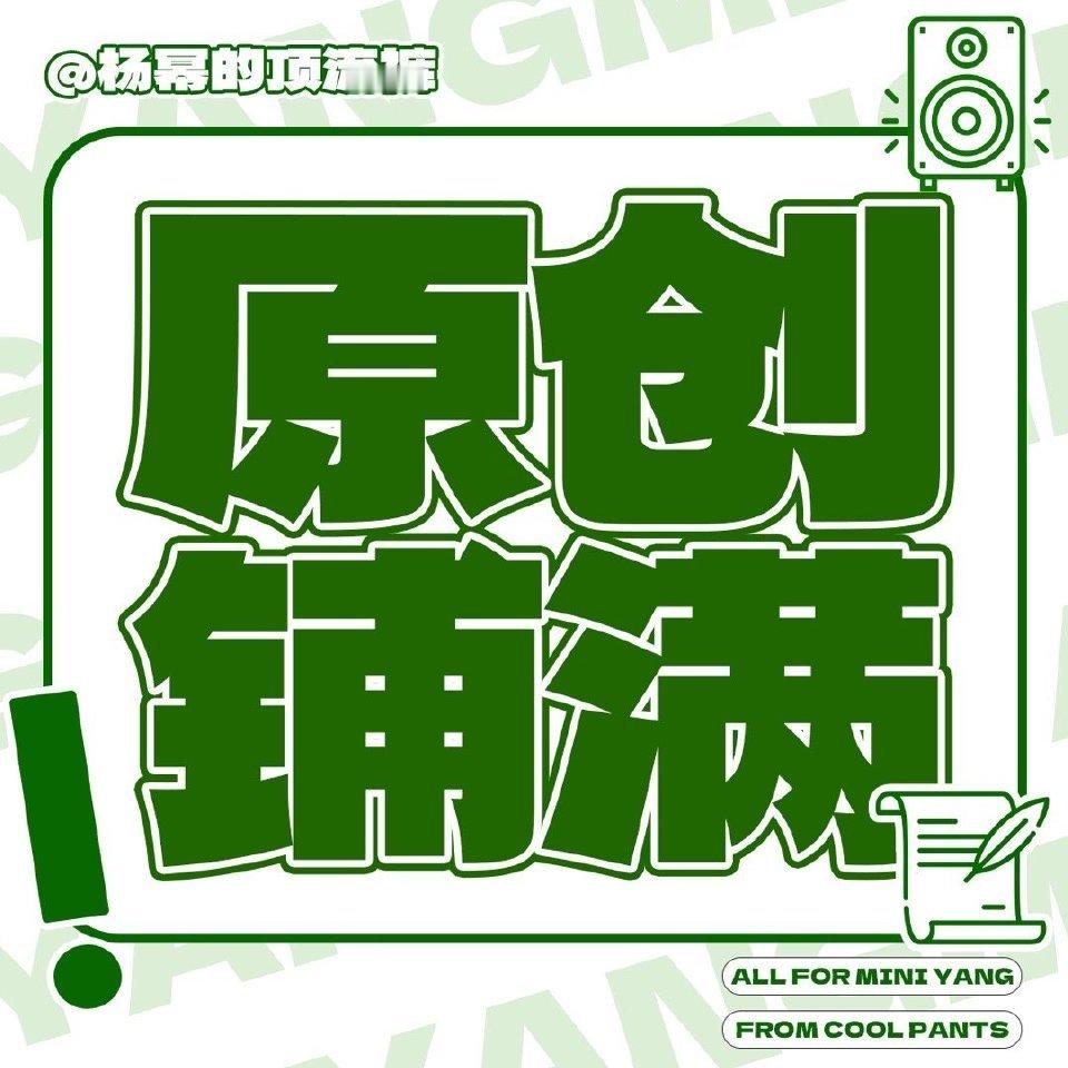 #杨幂[超话]#  🔥🔍#杨幂打卡过的吊床被睡断了#
来发巾占加🔥热搜
置顶点点 ​