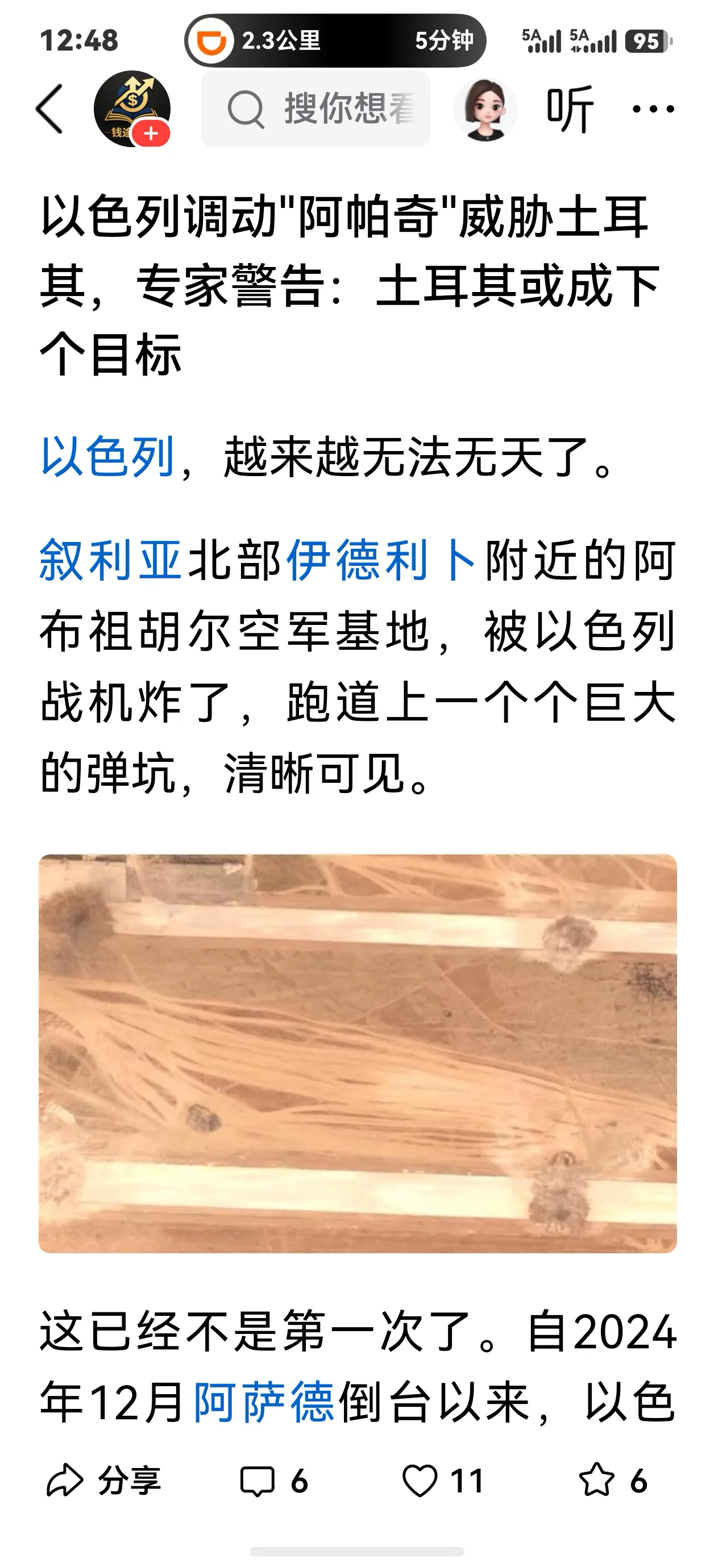 欲望是怎么膨胀的？
以色列对加沙，拿下。
以色列对黎巴嫩，小菜一碟。
以色列对伊朗，让美小弟出手。
以色列：还有谁不服？
哈士奇，你再跳，下一个就是你🫵
胜利者是不会主动收手的，只有被打服。