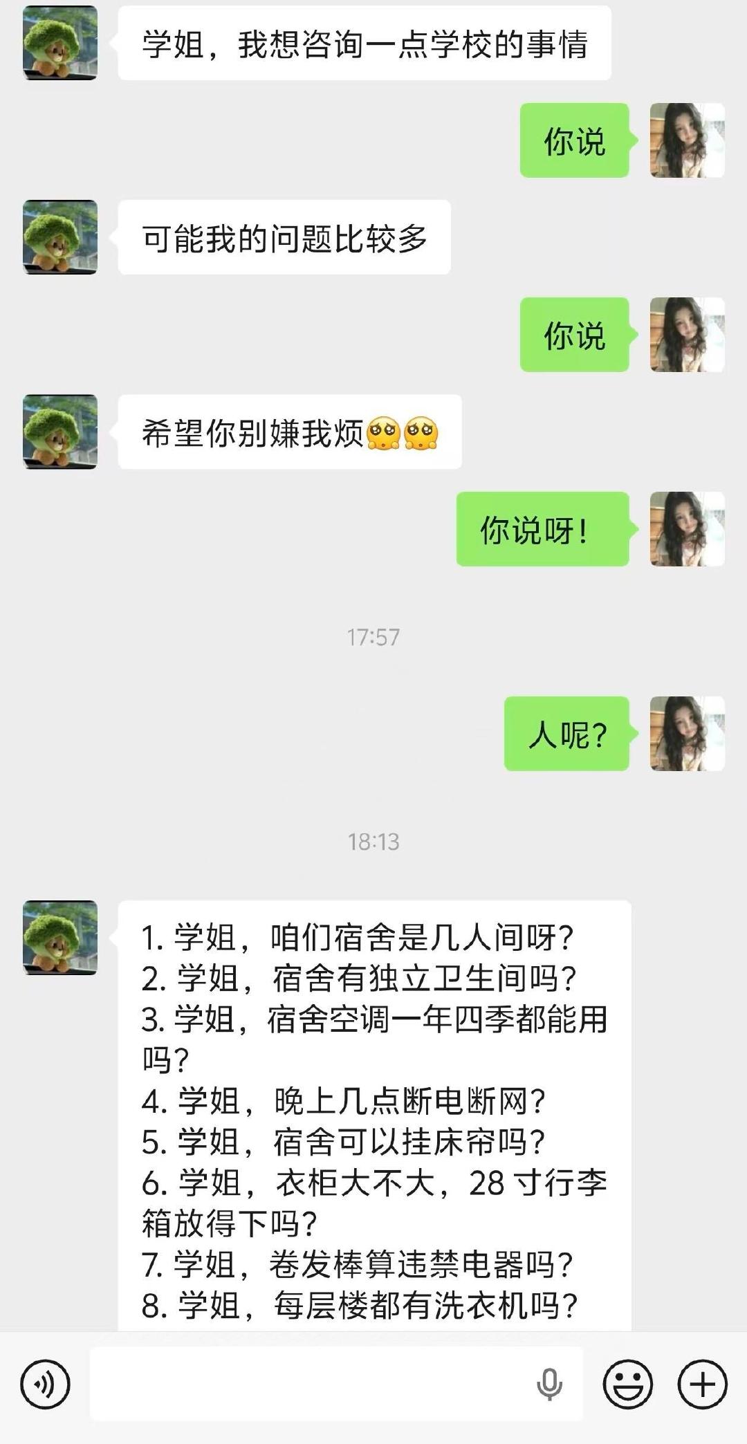 被学妹当成百度百科了捏[哆啦A梦害怕] ​